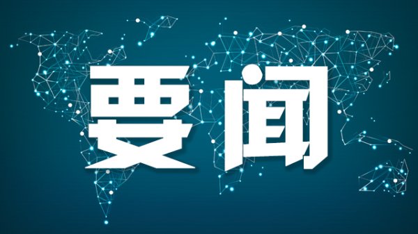 满盈网配资 广东省湛江市人大常委会原党组书记邓振新接受审查调查