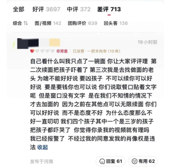七星配资  还原“续面”风波：一波三折后，街道办称将尽快公布处理结果