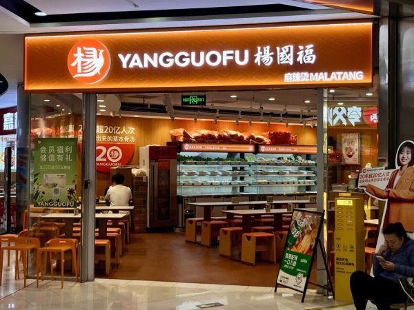 恒汇证券 “月薪万元，不敢吃麻辣烫”？杨国福“28.8元豆芽”上热搜